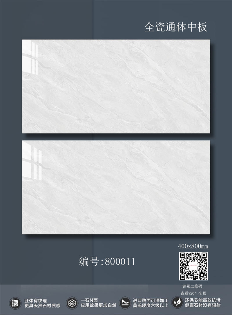 <b>800011</b>